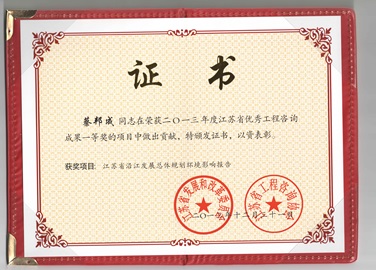 证书