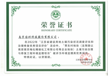 荣誉证书