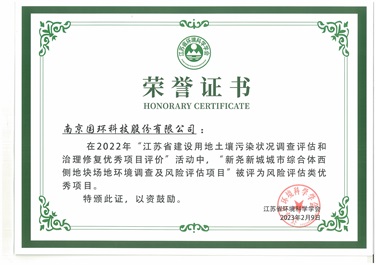 荣誉证书
