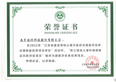 荣誉证书